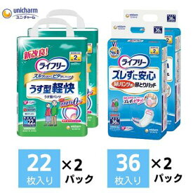 【ふるさと納税】ライフリー いつまでも健康生活サポートセット(M) 2種2パックセット ユニ・チャーム ユニチャーム 大人用オムツ 紙パンツ 　お届け：ご寄附（ご入金）確認後、約2週間～1カ月程度でお届けとなります。
