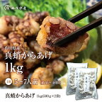 絶品！子供から大人まで大満足！香川県産 たこの唐揚げ（500g×2袋）1kg　【魚介類・惣菜・たこ・蛸・シーフード】