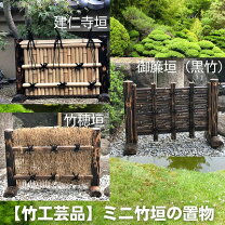 楽天市場】竹垣（インテリア小物・置物｜インテリア・寝具・収納）の通販