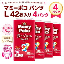 楽天市場】マミーポコ パンツ l（総枚数150 ～ 199枚）の通販
