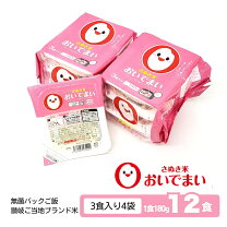 楽天市場】お米 おいでまいの通販