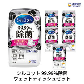 【ふるさと納税】シルコット99.99％除菌ウェットティッシュセット(本体1＋詰替3P×5袋)　【 日用品 手拭き 外出時 お出かけ時 食事前 テーブル キッチン 掃除 しっかり除菌 厚手 】　お届け：ご寄附（ご入金）確認後、約2週間～1ヶ月程度でお届けいたします。