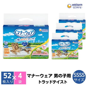 【ふるさと納税】マナーウエア 男の子用 SSSS青チェック・紺チェック 52枚×4 ペット用品 ペット用おむつ 　お届け：ご寄附（ご入金）確認後、約2週間～1カ月程度でお届けとなります。