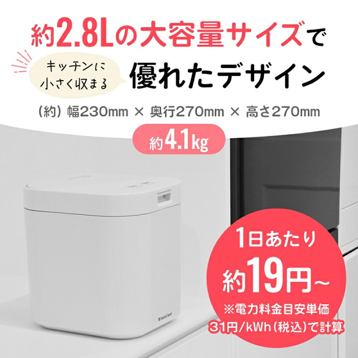 楽天市場】【ふるさと納税】家庭用生ごみ減量乾燥機「パリパリキュー 