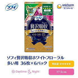 【ふるさと納税】ソフィ 贅沢吸収 ホワイトフーロラル 多い用 36枚×6 日用品 生理用品 ナプキン ホワイトフローラル 多い日用 ユニチャーム　お届け：ご寄附（ご入金）確認後、約2週間～1カ月程度でお届けとなります。