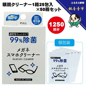 �y�ӂ邳�Ɣ[�Łz�y99�����ہz�ዾ�N���[�i�[1��25����i��j×50���Z�b�g�i1250�񕪁j�qKA-145�r�@���͂��F���񕍁i�����j�m�F��A���悻2�T�Ԉȓ��ɔz���������܂��B