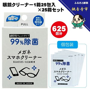 �y�ӂ邳�Ɣ[�Łz�y99�����ہz�ዾ�N���[�i�[1��25����i��j×25���Z�b�g�i625�񕪁j�qKA-146F�r�@���͂��F���񕍁i�����j�m�F��A���悻2�T�Ԉȓ��ɔz���������܂��B