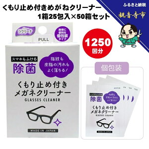 �y�ӂ邳�Ɣ[�Łz������~�ߕt���߂��˃N���[�i�[1��25����i��j×50���Z�b�g�i1250�񕪁j�qKA-149�r�@���͂��F���񕍁i�����j�m�F��A���悻2�T�Ԉȓ��ɔz���������܂��B