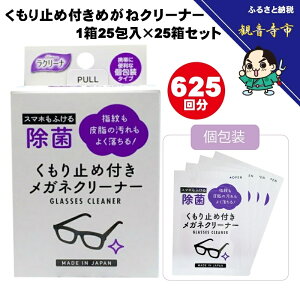 �y�ӂ邳�Ɣ[�Łz������~�ߕt���߂��˃N���[�i�[1��25����i��j×25���Z�b�g�i625�񕪁j�qKA-150F�r�@���͂��F���񕍁i�����j�m�F��A���悻2�T�Ԉȓ��ɔz���������܂��B