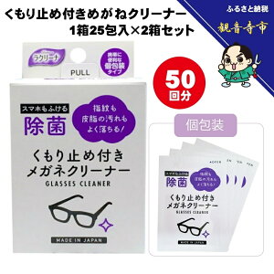 �y�ӂ邳�Ɣ[�Łz������~�ߕt���߂��˃N���[�i�[1��25����i��j×2���Z�b�g�i50�񕪁j�qKA-152F�r�@���͂��F���񕍁i�����j�m�F��A���悻2�T�Ԉȓ��ɔz���������܂��B