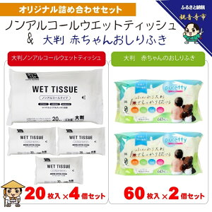 �y�ӂ邳�Ɣ[�Łz�唻�E�G�b�g�e�B�b�V���i�m���A���R�[���^�C�v�j20������×4���y�V��������g����z�唻 �Ԃ����̂�����ӂ�60����×2�qKA-166M�r�@���͂��F���񕍁i�����j�m�F��A