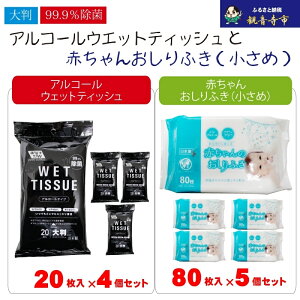 �y�ӂ邳�Ɣ[�Łz�y99.9�����ہz�唻�E�G�b�g�e�B�b�V���i�A���R�[���^�C�v�j20����×4�� �V��������g����Ԃ���񂨂���ӂ��i�����߁j80����×5�qKA-167M�r�@���͂��F���񕍁i�����j�m