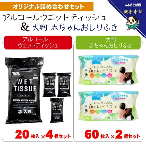 �y�ӂ邳�Ɣ[�Łz�y99.9�����ہz�唻�E�G�b�g�e�B�b�V���i�A���R�[���^�C�v�j20����×4���y�V��������g����z�唻 �Ԃ����̂�����ӂ�60����×2�� �qKA-169M�r�@���͂��F���񕍁i�����j