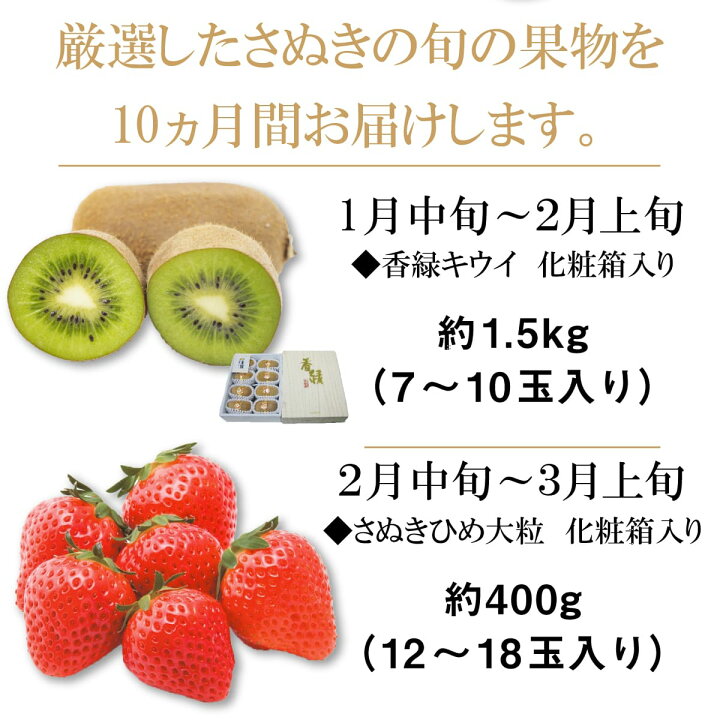 ファクトリーアウトレット ふるさと納税 フルーツ王国さぬきの旬のフルーツを毎月１種類ずつお届け 香川県多度津町