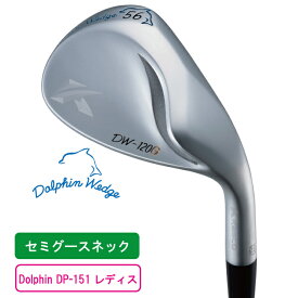 【ふるさと納税】 DOLPHIN WEDGE DW-120G ゴルフ セミグースネック レディース カーボンシャフト バンカー苦手 ワンピン ダフリ アマチュア フェース ワンピン寄せ