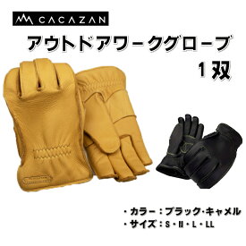 【ふるさと納税】 ファッション アパレル グローブ CACAZAN カカザン メンズ アウトドア ワーク グローブ 革 レザー バイク キャンプ 焚木 グローブ 鹿革 ディアスキン メンズ ドライブ クルマ 車 ツーリング 手袋 さぬき市