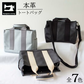 【ふるさと納税】 バッグ カバン 本革 トートバッグ ハンドメイド オシャレ 鞄 プレゼント さぬき