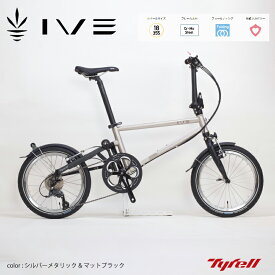 【ふるさと納税】 自転車 Tyrell タイレル 自転車 ミニベロ スポーツ バイク スポーツサイクル IVE シルバーメタリック&マットブラック 簡単 折りたたみ マンション便利 通勤 通学 サイクリング 変速付き 香川県 さぬき市