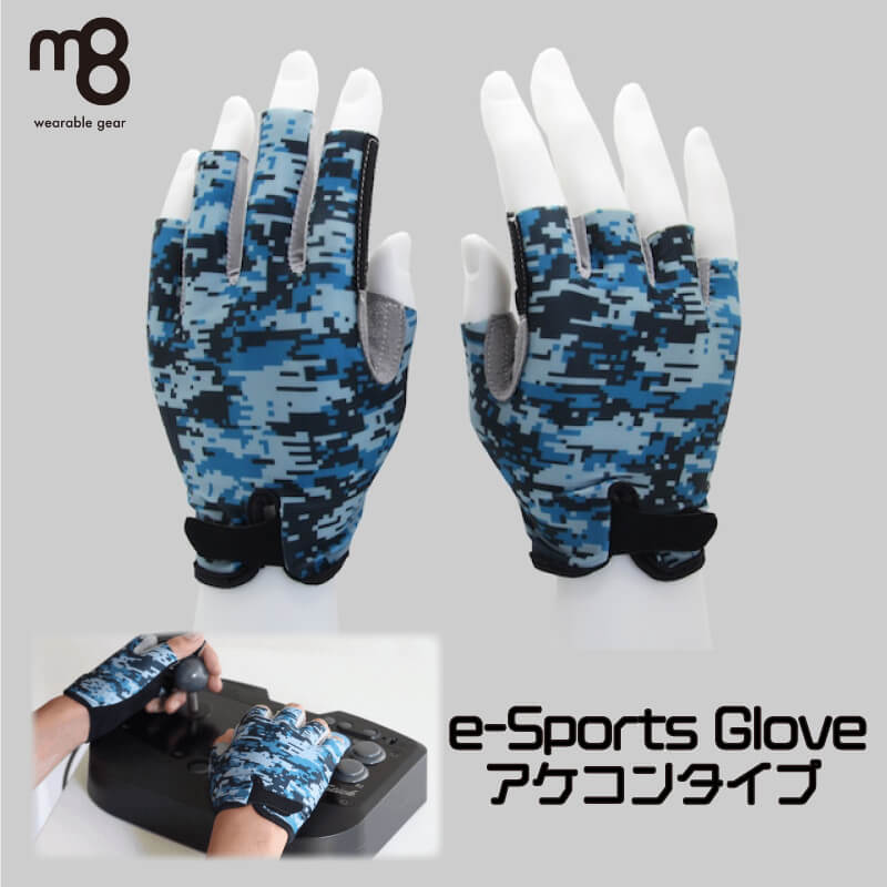 ゲーミング グローブ ゲーム e-Sports Glove アケコンタイプのサムネイル