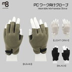  PC 作業 グローブ 防寒 リモート ワーク Wearable Workspace Glove