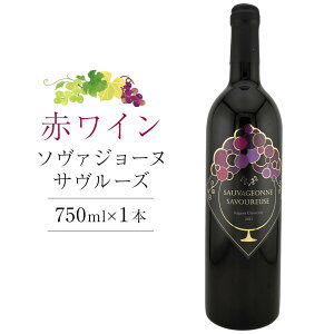 yӂ邳Ɣ[Łz\@W[kET[Y 750ml×1{yY ԃC C ʂC Ԃǂz