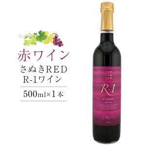 yӂ邳Ɣ[ŁzʂRED R-1C 500ml×1{yY ԃC C ʂC Ԃǂz