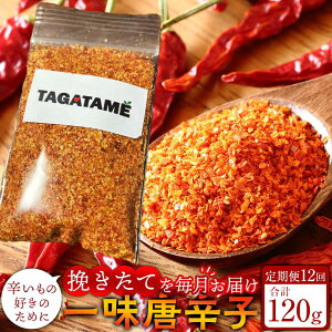 yӂ邳Ɣ[Łzy֑S12zꖡ hq v120g(110g) TAGATAME ^K^yꖡ hq Ƃ炵 쌧 ʂsz