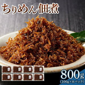 yӂ邳Ɣ[Łz߂ώ Iׂ 400g or 800g | 100g 4pbN 8pbN ߂  ώ ӂ肩 ߂񂶂Ⴑ 쌧 ʂ