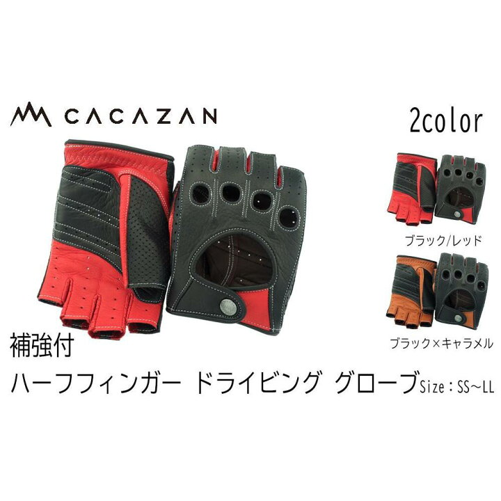 楽天市場】【ふるさと納税】カカザン 補強付 ハーフフィンガー 