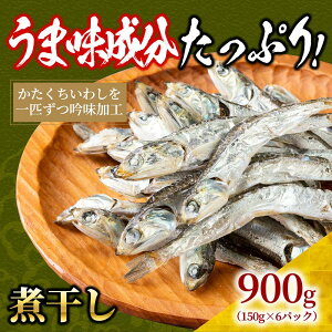 yӂ邳Ɣ[Łzϊ 900g(150g×6)y Zbg 킵  J^N`CV lC o`  ܂ 쌧 ʂsz