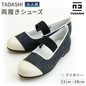 yӂ邳Ɣ[ŁzyAC{[zfj TADASHIV[Y 22cm`28cm