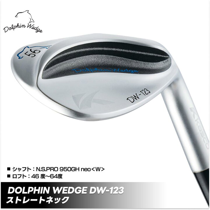楽天市場】【ふるさと納税】ドルフィンウェッジ 2023年 NEW モデル DW 