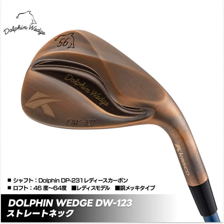 楽天市場】【ふるさと納税】ドルフィンウェッジ DW-123 レディース 