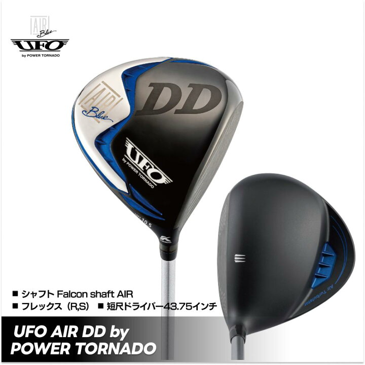 楽天市場】【ふるさと納税】ゴルフクラブ UFO AIR DD by POWER TORNADO 