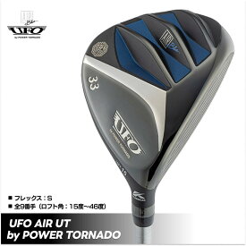 【ふるさと納税】ゴルフクラブ UFO AIR UT by POWER TORNADO ゴルフ フレックスS キャスコ kasco ドライバー オリジナルグリップ ヘッドカバー付