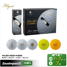 【ふるさと納税】ゴルフボール ゼウスインパクト Zeusimpact3 12球入 1ダース～3ダース 非公認球 ゴルフ キャスコ kasco | ゴルフグッズ スポーツ 人気 おすすめ 送料無料 ゴルフ