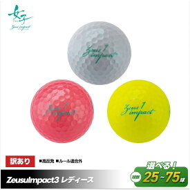 【ふるさと納税】訳あり ゴルフボール Zeusuimpact3 レディースプリントミス 不揃い ゴルフ | 高反発 超反発 | ゴルフグッズ スポーツ 人気 おすすめ 送料無料 ゴルフ
