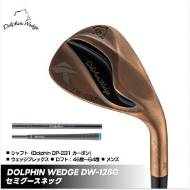 【ふるさと納税】ゴルフクラブドルフィンウェッジ DW-125G メンズ セミグースネック カッパーカーボン シャフト kasco キャスコ | スピン バンカー苦手 簡単 アプローチ ワンピン 寄せワン ダフリ アマチュア ウエッジ ワンピン寄せ 香川 さぬき