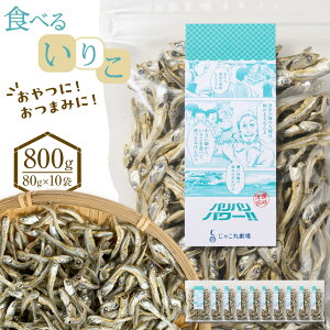yӂ邳Ɣ[ŁzHׂ 肱 800g(80g×10)y Zbg 킵  J^N`CV lC  ܂ ԐH 쌧 ʂsz