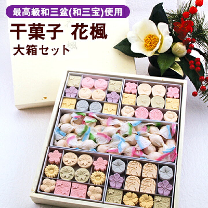 楽天市場 ふるさと納税 和三盆 花楓 お菓子 和菓子 砂糖 香川県東かがわ市