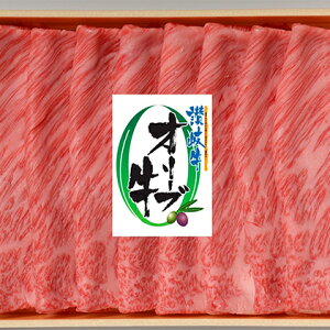【ふるさと納税】オリーブ牛肩ロースすき焼き370g【お肉・ロース・すき焼き】