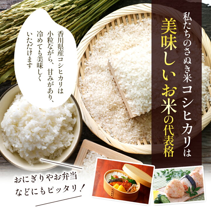 令和6年香川県産コシヒカリ玄米30Kg 