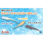 菊まるめだかの【イチオシめだか3種セット】計24匹　【生き物 計24匹 めだか メダカ お魚 ペット】