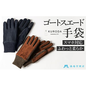 yӂ邳Ɣ[ŁzyKURODAzSݓXʒ €vXEF[hYO[u X}zΉf t@bV t@bV @͂F2024N8{