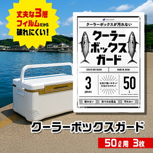 �y�ӂ邳�Ɣ[�Łz�N�[���[�{�b�N�X�K�[�h(50���b�g���p)�@���͂��F2026�N3��1������2026�N5��1���܂�