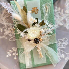 【ふるさと納税】ご祝儀袋 かわいい 結婚式 ご祝儀袋＆ミニブーケセット [ プリザーブドフラワー ドライフラワー アレンジ 贈答用 人気 ギフト おしゃれ ブライダル ウェディング 結婚式 お祝い ギフト プレゼント 人気 送料無料 10,000円 台 香川県 三豊市 返礼品 J Rose ]