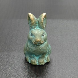 【ふるさと納税】 工芸品 青銅 置き物 縁起物【香川県伝統的工芸品】青銅製 うさぎ（ブルー） 兎 卯 置物 香川県 三豊市 讃岐 さぬき ご当地 職人 縁起 オブジェ 干支 モダン 開運 幸運 お守り 玄関 雑貨 10000 10,000円 台 【ゆうパケット】 ギフト館ふじむら