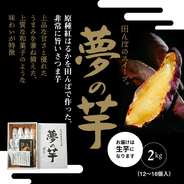 楽天市場】【ふるさと納税】夢の芋【香川県産サツマイモ 計2kg】 11000 