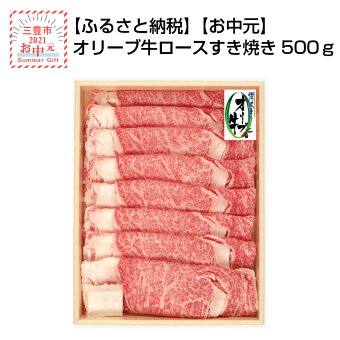楽天市場 お中元 夏ギフト特集21 ふるさと納税で贈るお中元ギフト