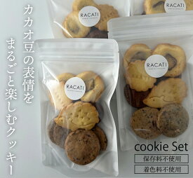 【ふるさと納税】 クッキー 詰め合わせ 和三盆ビーントゥバーのクッキーセット [ 和三盆 クッキー カカオ豆 保存料着色料不使用 高級スイーツ 幻のスイーツ ギフト 贈答用 人気返礼品 特産品 ご当地スイーツ 人気返礼品 10000 10,000円 台 香川県 三豊市 RACATI モクラス ]